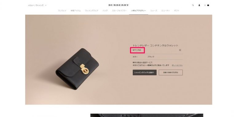 BURBERRY - 新品同様美品バーバリー 最高級ラインプローサムのウール