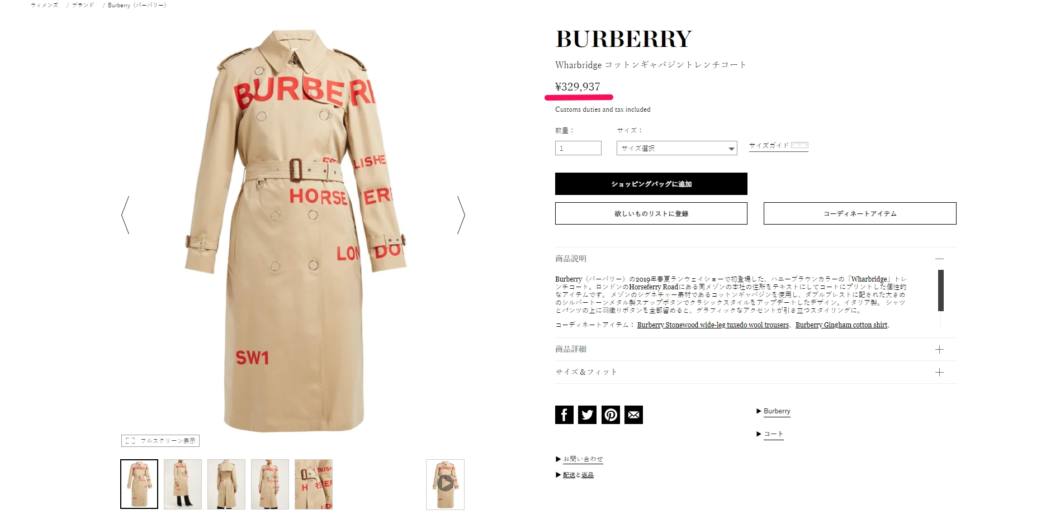 Burberry(バーバリー)新作から定番までお得なトレンチコートおすすめ5選2019SS