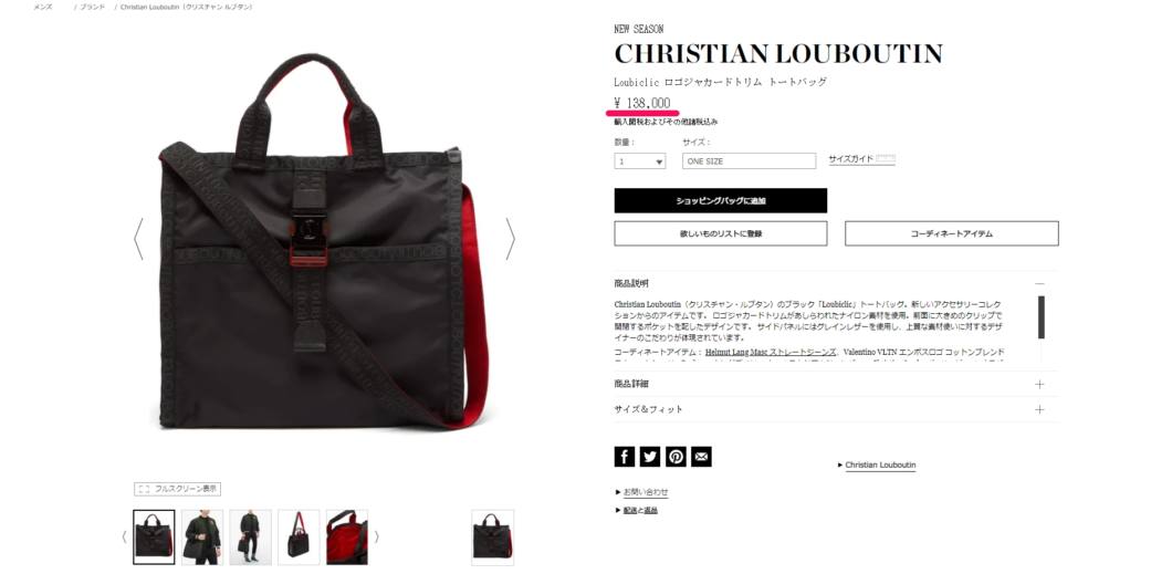 Christian Louboutin(クリスチャンルブタン) 2020春夏モデルのメンズスニーカーやパンプス等がお買い得!